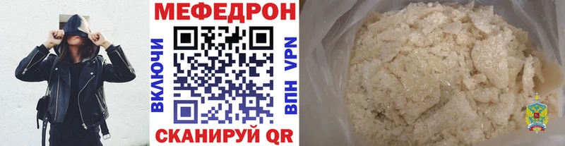Купить закладку ГАШ Кокаин МЕФ Первомайск