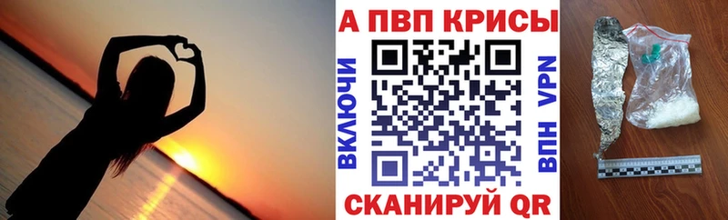 A-PVP Crystall  Купить  Первомайск 
