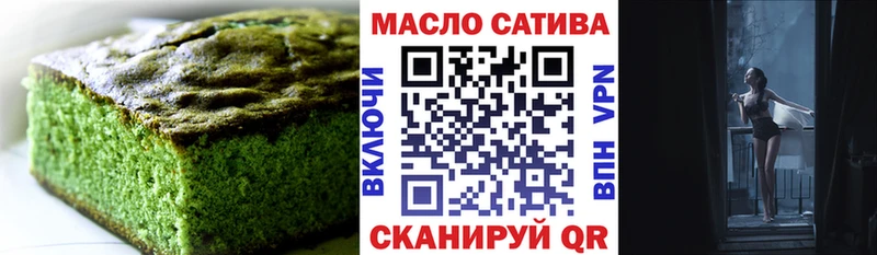 Купить закладки  Первомайск  Еда ТГК марихуана 