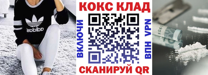 Cocaine 97%  Купить закладки  Первомайск 