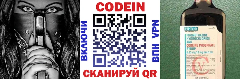 Купить где  Первомайск  Кодеиновый сироп Lean напиток Lean (лин) 