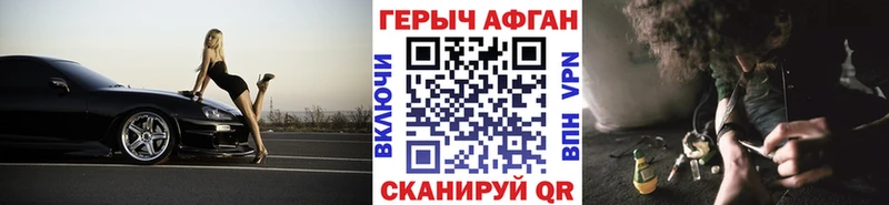 ГЕРОИН гречка  Купить закладки  Первомайск 