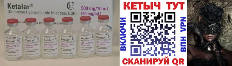 Кетамин VHQ Первомайск