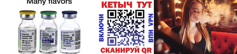 КЕТАМИН ketamine  Купить  Первомайск 