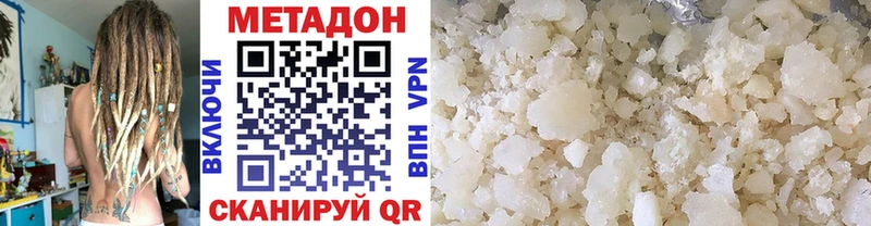 МЕТАДОН VHQ Первомайск