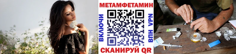Купить  Первомайск  Первитин мет 