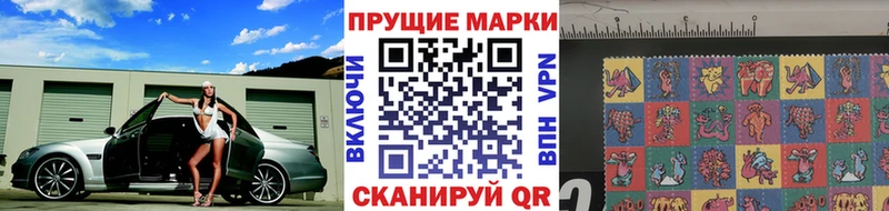 Наркотические марки 1,5мг  Купить  Первомайск 