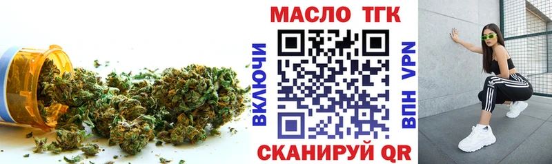 Дистиллят ТГК Wax  Купить где  Первомайск 