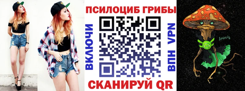 Псилоцибиновые грибы Magic Shrooms Купить Первомайск